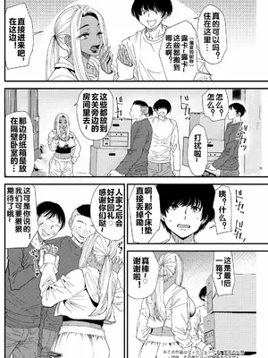 [大嶋亮] 黒ギャルママさん孕ませっくす 第4話 [流木个人汉化]_0003