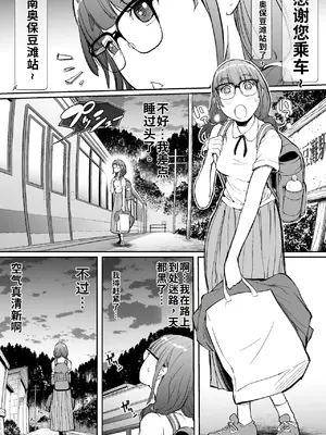 [屍孕堂] 孕切符ハラキップ 廃産道 怨胎の車窟｜孕车票 废弃产道 怨灵胎儿之车窟 [wiking汉化]_0002