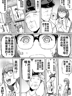 [屍孕堂] 孕切符ハラキップ 廃産道 怨胎の車窟｜孕车票 废弃产道 怨灵胎儿之车窟 [wiking汉化]_0003