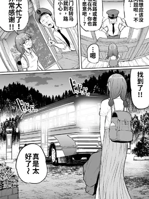 [屍孕堂] 孕切符ハラキップ 廃産道 怨胎の車窟｜孕车票 废弃产道 怨灵胎儿之车窟 [wiking汉化]_0004