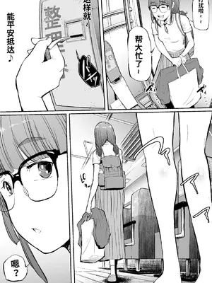 [屍孕堂] 孕切符ハラキップ 廃産道 怨胎の車窟｜孕车票 废弃产道 怨灵胎儿之车窟 [wiking汉化]_0005