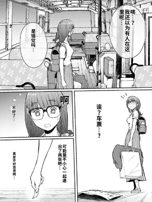 [屍孕堂] 孕切符ハラキップ 廃産道 怨胎の車窟｜孕车票 废弃产道 怨灵胎儿之车窟 [wiking汉化]_0006