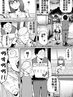[屍孕堂] 孕切符ハラキップ 廃産道 怨胎の車窟｜孕车票 废弃产道 怨灵胎儿之车窟 [wiking汉化]_0007