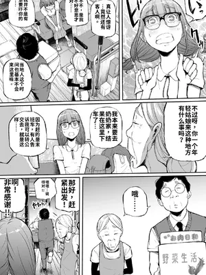 [屍孕堂] 孕切符ハラキップ 廃産道 怨胎の車窟｜孕车票 废弃产道 怨灵胎儿之车窟 [wiking汉化]_0008