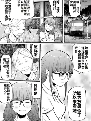 [屍孕堂] 孕切符ハラキップ 廃産道 怨胎の車窟｜孕车票 废弃产道 怨灵胎儿之车窟 [wiking汉化]_0009
