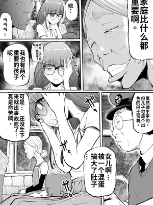 [屍孕堂] 孕切符ハラキップ 廃産道 怨胎の車窟｜孕车票 废弃产道 怨灵胎儿之车窟 [wiking汉化]_0010