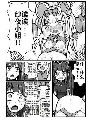 [川越ジャンクヤード (のらくろ)] The Catcher in the Neverland (ブルーアーカイブ) [wiking汉化] [DL版]_0003
