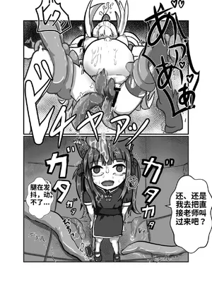 [川越ジャンクヤード (のらくろ)] The Catcher in the Neverland (ブルーアーカイブ) [wiking汉化] [DL版]_0005