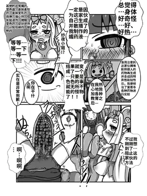 [川越ジャンクヤード (のらくろ)] The Catcher in the Neverland (ブルーアーカイブ) [wiking汉化] [DL版]_0009