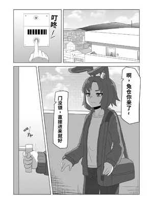 [日々草話 (アパッチ)] ふたなり狼ギャルはウサギ男の娘レイヤーとコラボ配信する！？(差不多行了AI翻译)_0002