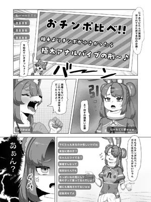 [日々草話 (アパッチ)] ふたなり狼ギャルはウサギ男の娘レイヤーとコラボ配信する！？(差不多行了AI翻译)_0010