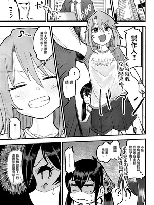[朽ちた犬小屋 (犬畜生)] 晴堕ち・睡 (アイドルマスター シンデレラガールズ)｜晴堕落・睡 [暴碧汉化组]_0005