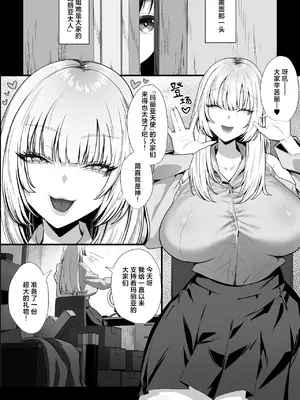 [銀しお本舗 (銀塩)] ドSな姉さんのストレス発散方法は、実弟の僕を拘束してバッコバコにオナニーセックスすることです。[白杨汉化组]_0003