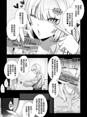 [銀しお本舗 (銀塩)] ドSな姉さんのストレス発散方法は、実弟の僕を拘束してバッコバコにオナニーセックスすることです。[白杨汉化组]_0004