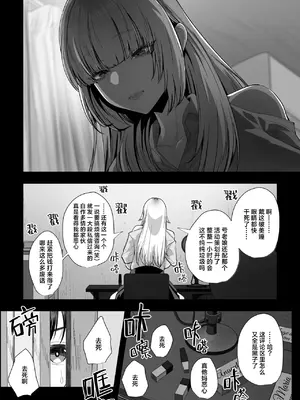 [銀しお本舗 (銀塩)] ドSな姉さんのストレス発散方法は、実弟の僕を拘束してバッコバコにオナニーセックスすることです。[白杨汉化组]_0005