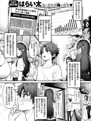 WEEKLY快楽天 2026 No.27_0002
