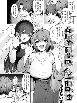 WEEKLY快楽天 2026 No.27_0003