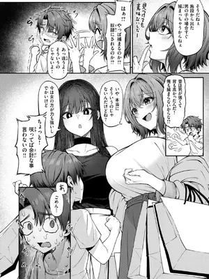 WEEKLY快楽天 2026 No.27_0007
