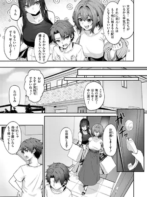 WEEKLY快楽天 2026 No.27_0008