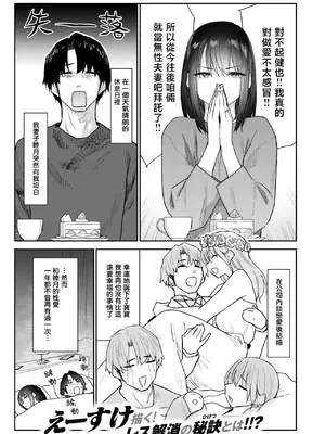 [えーすけ] 義妹ちゃんはヤリマンらしい!？ (COMIC 快楽天 2026年8月号)｜小姨子是个浪荡女？! [暴碧汉化组] [DL版]_0002