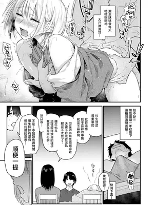 [えーすけ] 義妹ちゃんはヤリマンらしい!？ (COMIC 快楽天 2026年8月号)｜小姨子是个浪荡女？! [暴碧汉化组] [DL版]_0006