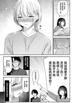 [えーすけ] 義妹ちゃんはヤリマンらしい!？ (COMIC 快楽天 2026年8月号)｜小姨子是个浪荡女？! [暴碧汉化组] [DL版]_0008