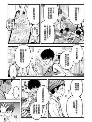[どじろー] 先輩の部屋にいる犬 (COMIC 快楽天 2026年8月号)｜学长房间里的狗 [暴碧汉化组] [DL版]_0004