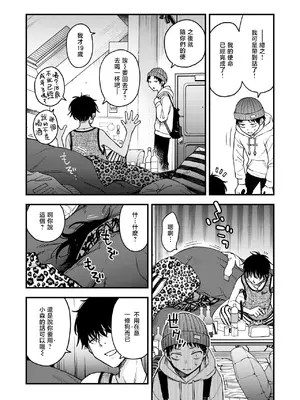 [どじろー] 先輩の部屋にいる犬 (COMIC 快楽天 2026年8月号)｜学长房间里的狗 [暴碧汉化组] [DL版]_0005