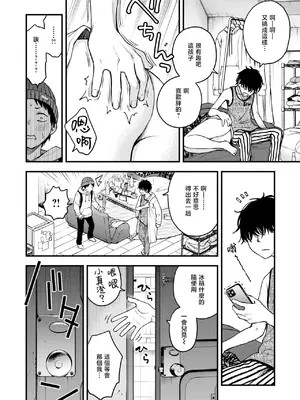 [どじろー] 先輩の部屋にいる犬 (COMIC 快楽天 2026年8月号)｜学长房间里的狗 [暴碧汉化组] [DL版]_0007