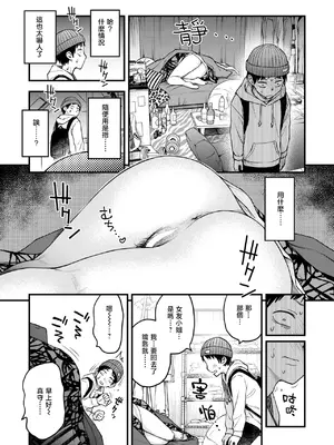 [どじろー] 先輩の部屋にいる犬 (COMIC 快楽天 2026年8月号)｜学长房间里的狗 [暴碧汉化组] [DL版]_0008