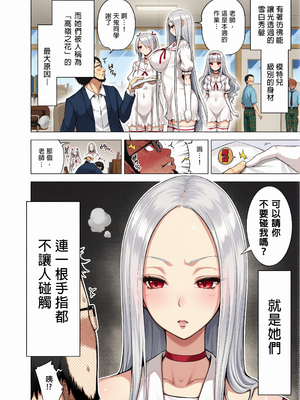 [赤月屋 (赤月みゅうと)] 僕にしか触れないサキュバス3姉妹に搾られる話1-3[无修正][彩漫社上色组]_004