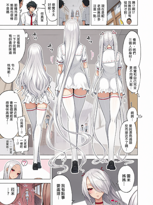 [赤月屋 (赤月みゅうと)] 僕にしか触れないサキュバス3姉妹に搾られる話1-3[无修正][彩漫社上色组]_005