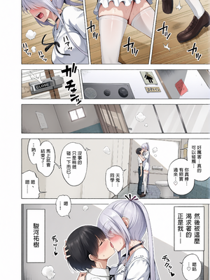 [赤月屋 (赤月みゅうと)] 僕にしか触れないサキュバス3姉妹に搾られる話1-3[无修正][彩漫社上色组]_006
