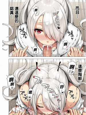 [赤月屋 (赤月みゅうと)] 僕にしか触れないサキュバス3姉妹に搾られる話1-3[无修正][彩漫社上色组]_010