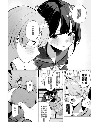 [めんぼーれんぽー (めんぼー)] エロすぎる地雷系家庭教師に気持ちいいことも全部教えてもらう話 [中譯]_10