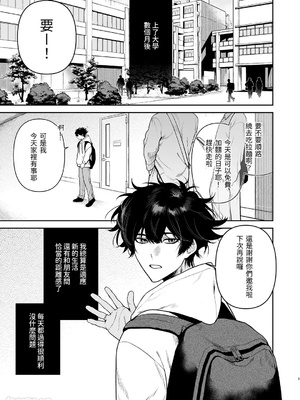[クラブレニュ (天仁屋よしわき)] 居場所とヤリ部屋_00003