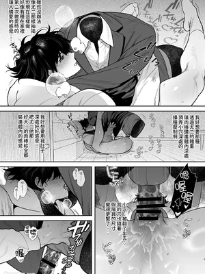 [クラブレニュ (天仁屋よしわき)] 居場所とヤリ部屋_00009