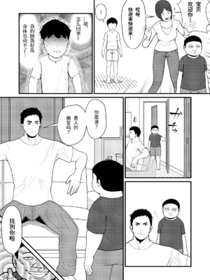 [ギニョール (guignol)] 大人はみんな逆らえない_003_02
