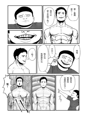 [ギニョール (guignol)] 大人はみんな逆らえない_005_04