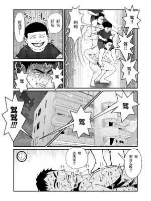 [ギニョール (guignol)] 大人はみんな逆らえない_006_05