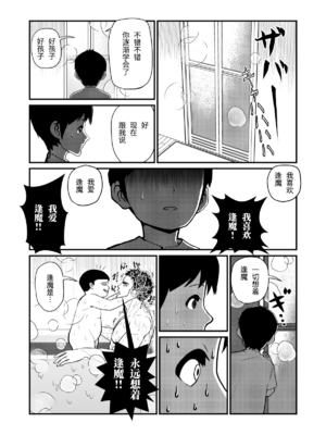 [ギニョール (guignol)] 大人はみんな逆らえない_007_06
