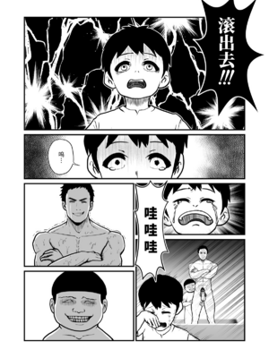 [ギニョール (guignol)] 大人はみんな逆らえない_010_09