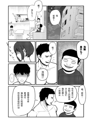 [ギニョール (guignol)] 大人はみんな逆らえない_011_10