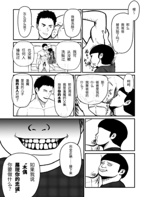 [ギニョール (guignol)] 大人はみんな逆らえない_012_11