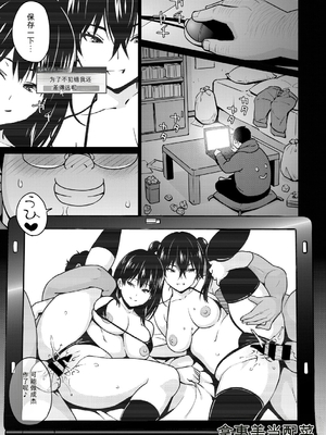 [蛹虎次郎] ねとられ ズリネタ娘 [DL版]（个人机翻机嵌）_b064bcmcm03078_0004