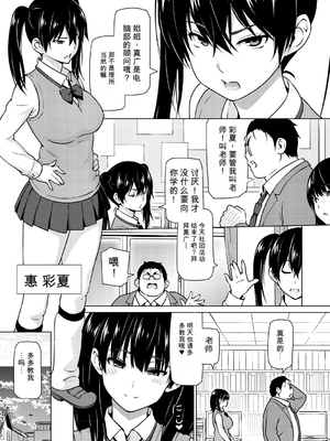 [蛹虎次郎] ねとられ ズリネタ娘 [DL版]（个人机翻机嵌）_b064bcmcm03078_0006
