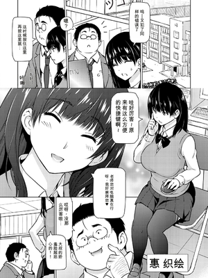 [蛹虎次郎] ねとられ ズリネタ娘 [DL版]（个人机翻机嵌）_b064bcmcm03078_0005