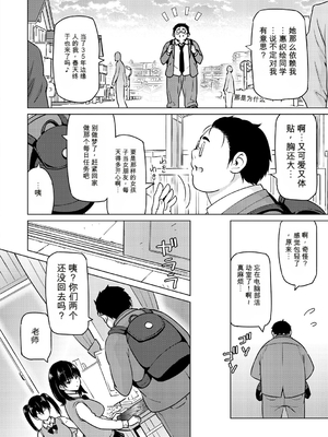 [蛹虎次郎] ねとられ ズリネタ娘 [DL版]（个人机翻机嵌）_b064bcmcm03078_0007