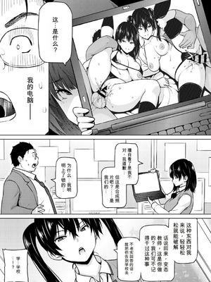 [蛹虎次郎] ねとられ ズリネタ娘 [DL版]（个人机翻机嵌）_b064bcmcm03078_0008