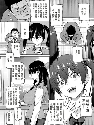 [蛹虎次郎] ねとられ ズリネタ娘 [DL版]（个人机翻机嵌）_b064bcmcm03078_0009